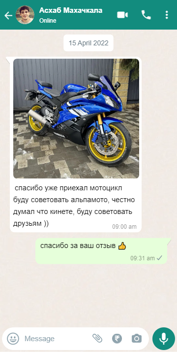whatsapp_chat (2)