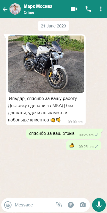 whatsapp_chat (5)